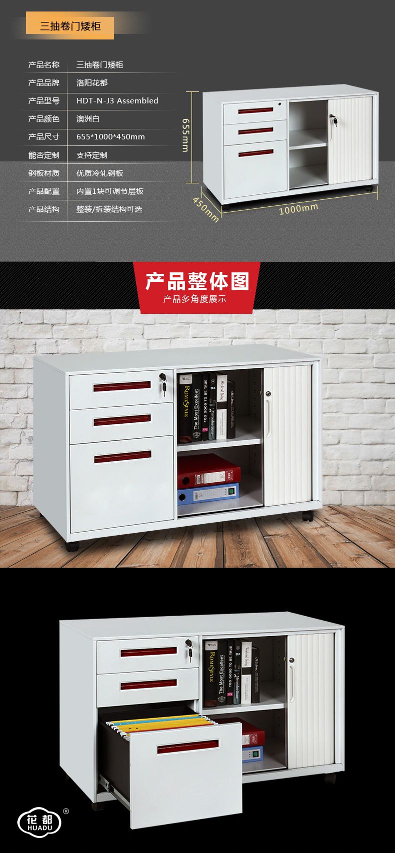 三抽卷門(mén)矮柜